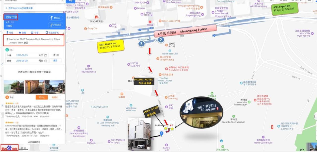 Look Home Guesthouse Сеул Екстер'єр фото